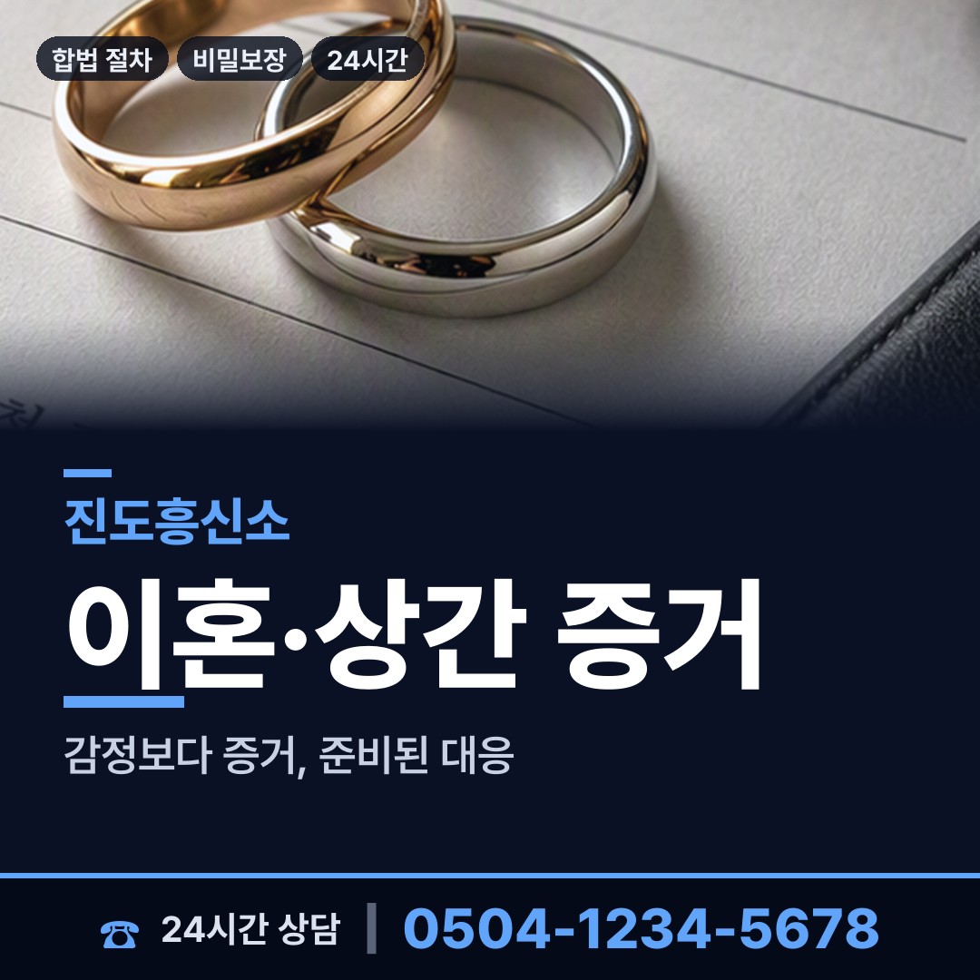 진도 의신면 생부찾기 상담 안내