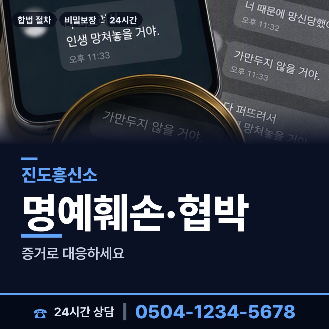 진도 의신면 국제결혼조사 상담 안내
